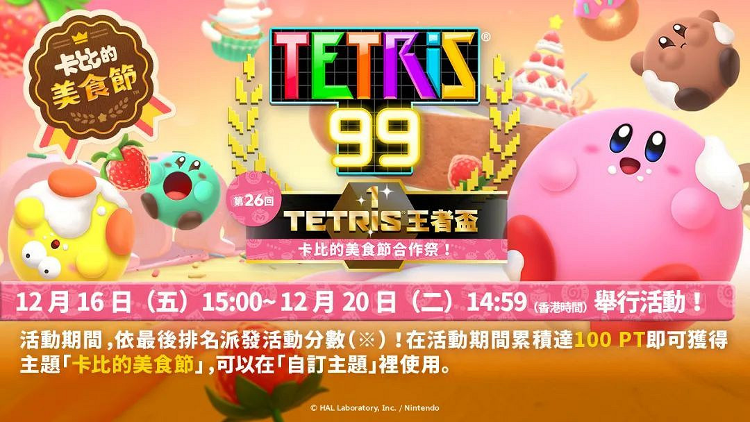 NS新聞 最終幻想7核心危機發售 俄羅斯方塊連動卡比 NS新聞 最終幻想7核心危機發售 俄羅斯方塊連動卡比