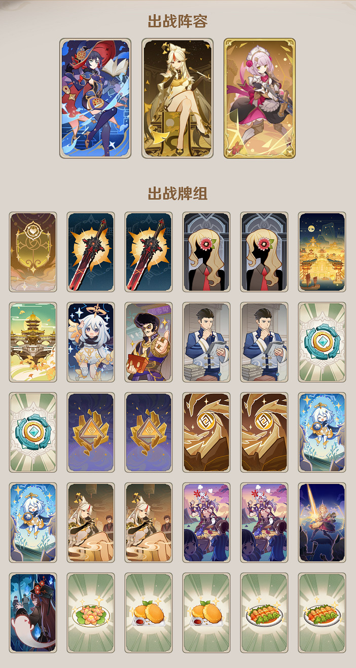 《原神》七聖召喚女僕怎麽配隊?七聖召喚女僕反殺隊卡組分享 《原神》七聖召喚女僕怎麽配隊?七聖召喚女僕反殺隊卡組分享