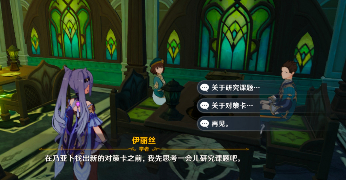 飽受好評的須彌篇,為玩家帶來了更加驚豔的七聖召喚 飽受好評的須彌篇,為玩家帶來了更加驚豔的七聖召喚