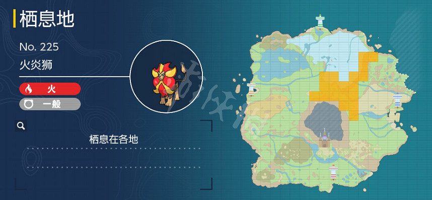 《寶可夢朱紫》火炎獅在哪抓？火炎獅抓捕位置分享