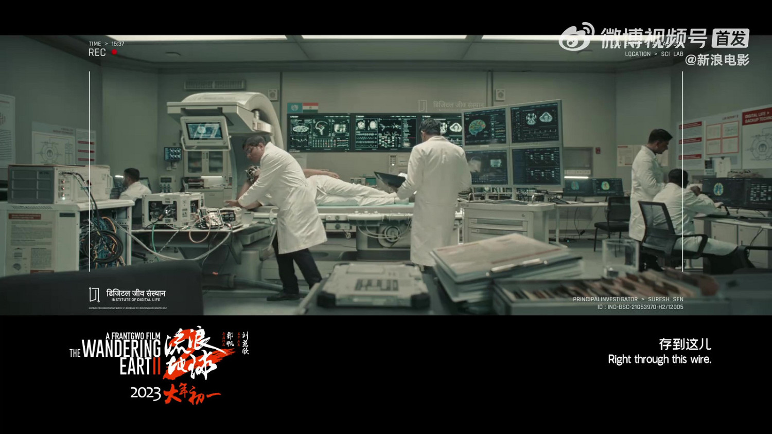 《流浪地球2》預告公布 大年初一上映