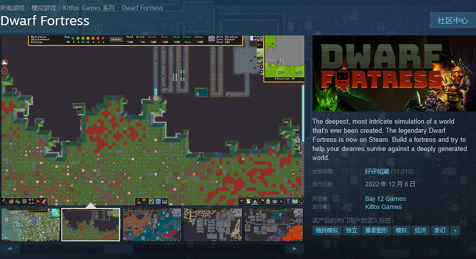 經典作品獲新生 《矮人要塞》銷量達30萬份 經典作品獲新生 《矮人要塞》銷量達30萬份