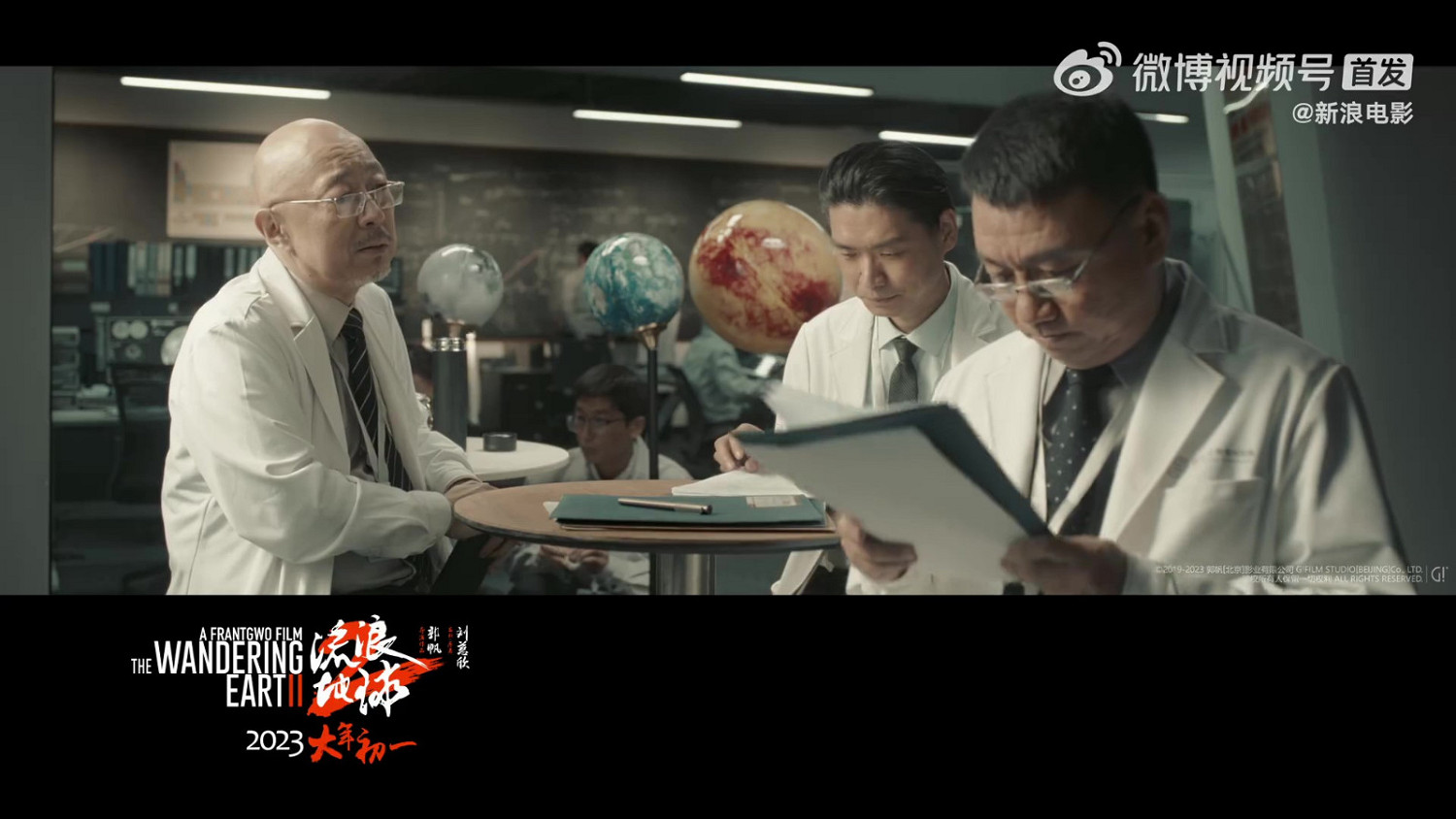 《流浪地球2》預告公布 大年初一上映