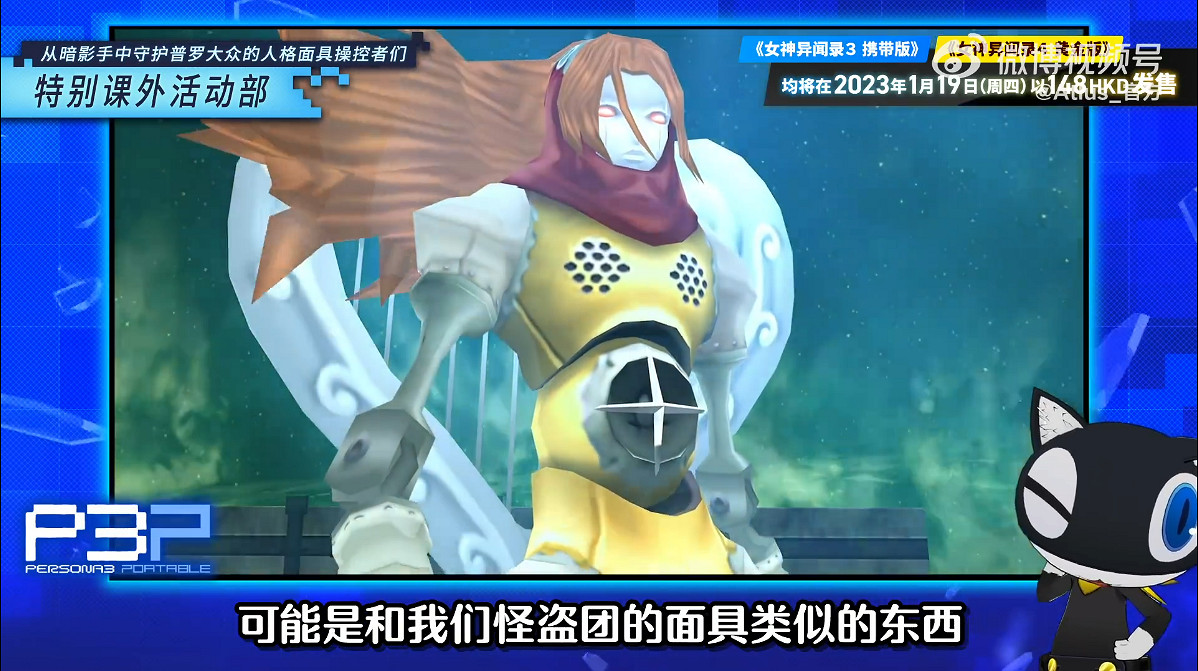 《女神異聞錄3P&4G》復刻移植版新介紹公開 1月發售 《女神異聞錄3P&4G》復刻移植版新介紹公開 1月發售