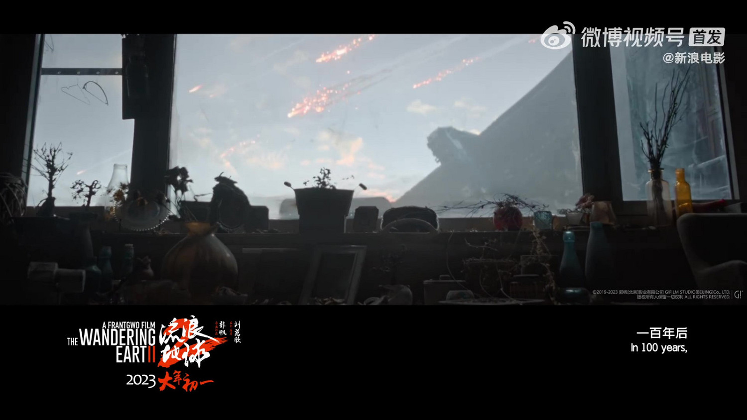 《流浪地球2》預告公布 大年初一上映