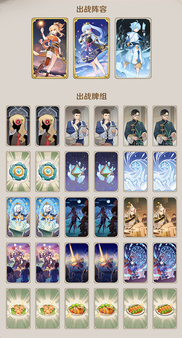 《原神》七聖召喚宵神重卡組怎麽玩?七聖召喚宵神重卡組推薦 《原神》七聖召喚宵神重卡組怎麽玩?七聖召喚宵神重卡組推薦