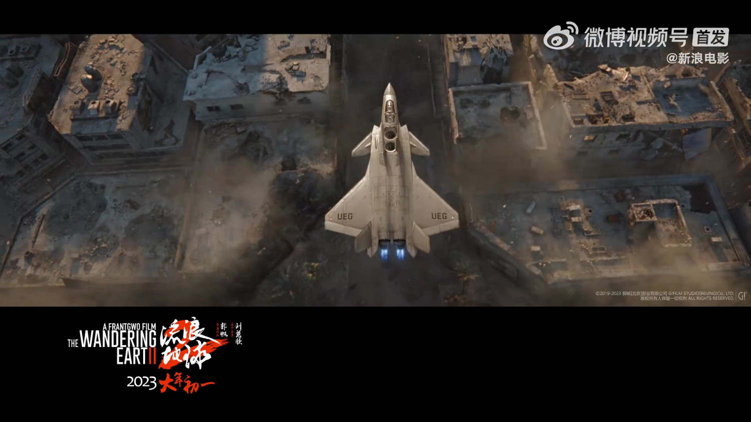 《流浪地球2》預告公布 大年初一上映