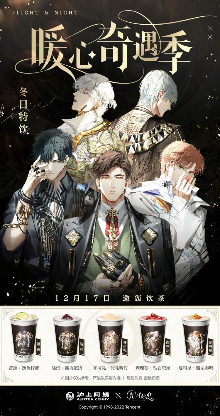 辱罵玩家和遊戲角色 《光與夜之戀》宣布停止與滬上阿姨連動 辱罵玩家和遊戲角色 《光與夜之戀》宣布停止與滬上阿姨連動