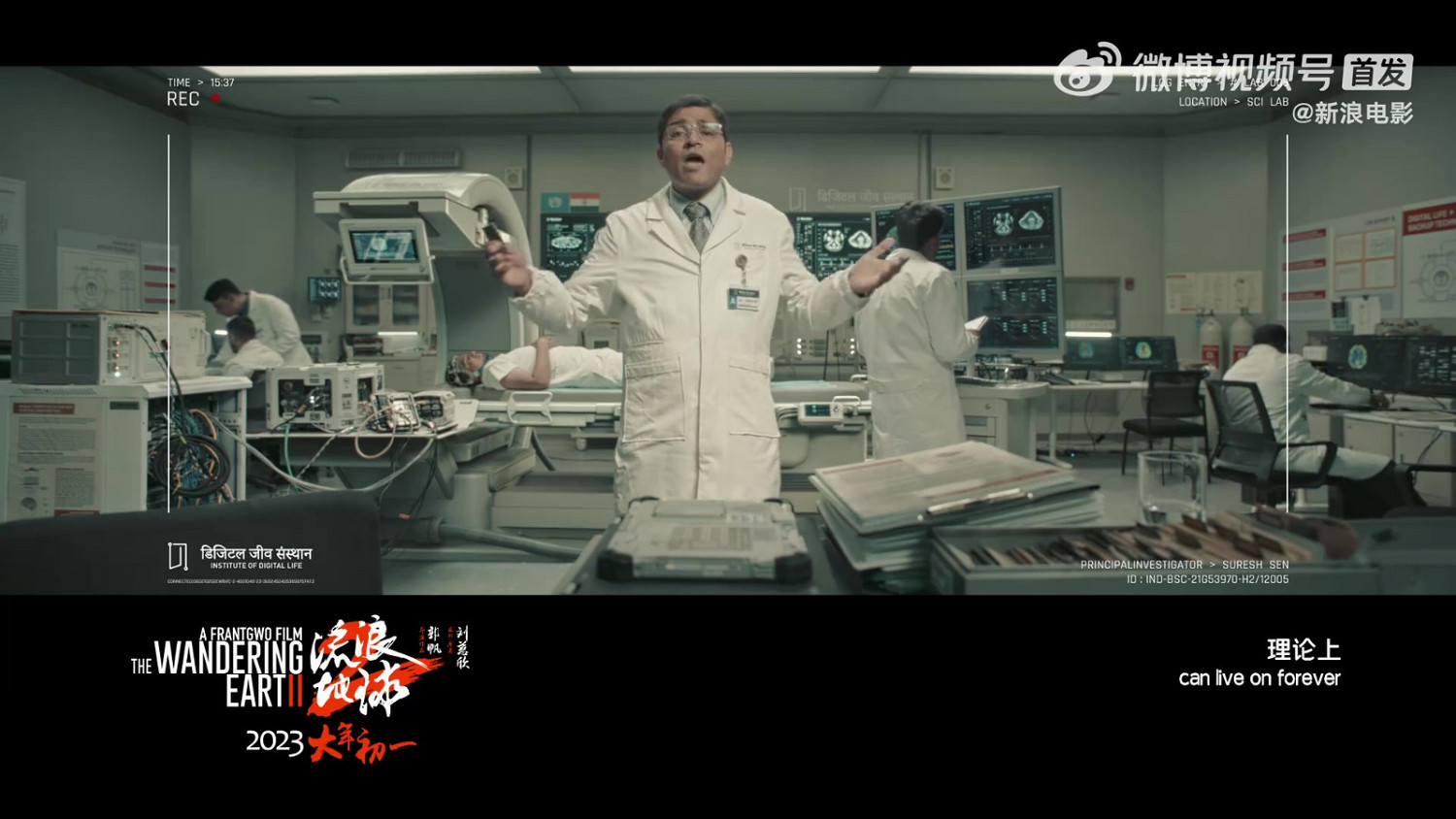 《流浪地球2》預告公布 大年初一上映