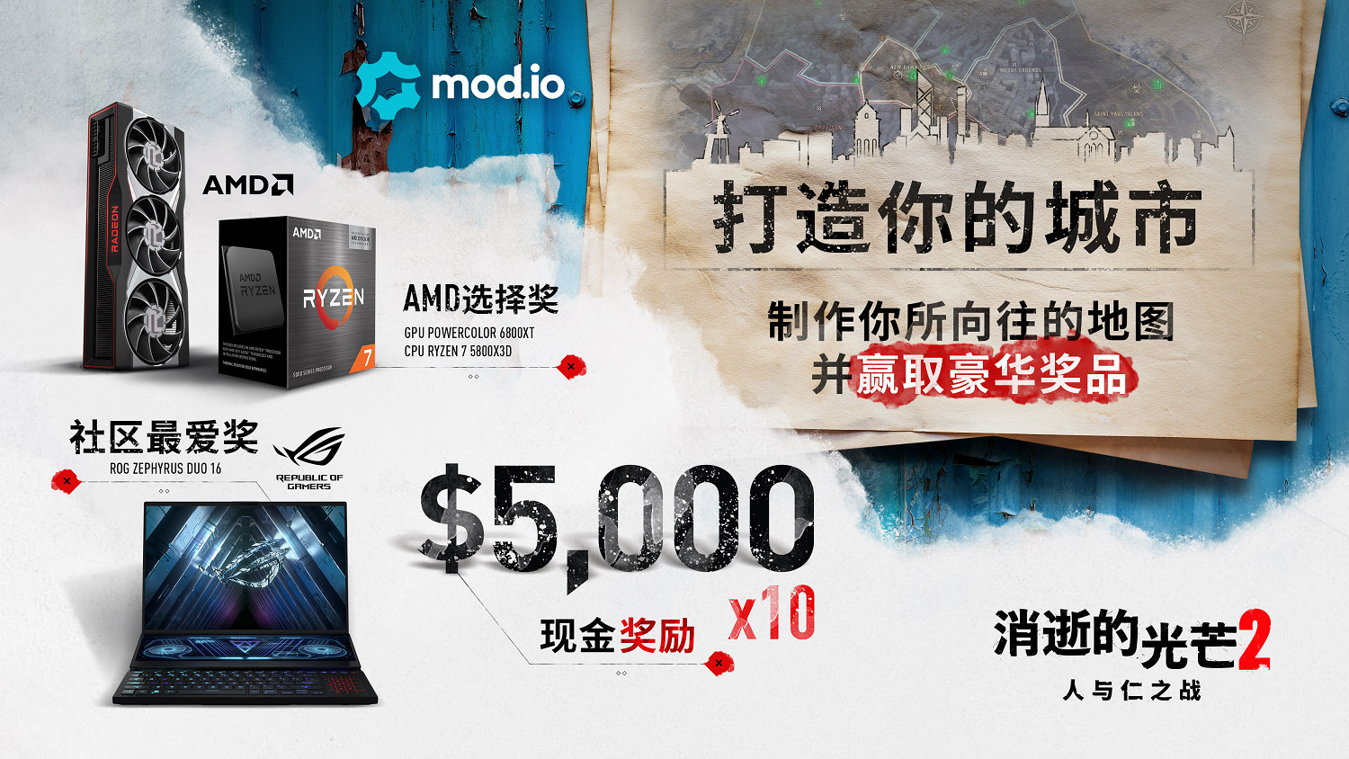 《消光2》免費開發者工具DLC上線 自定義地圖大賽開啟