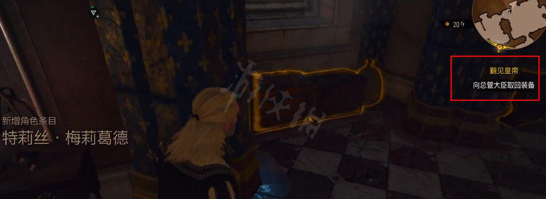 《巫師3次世代版》九尾狐女劍怎麽獲得？九尾狐女劍獲得方法分享