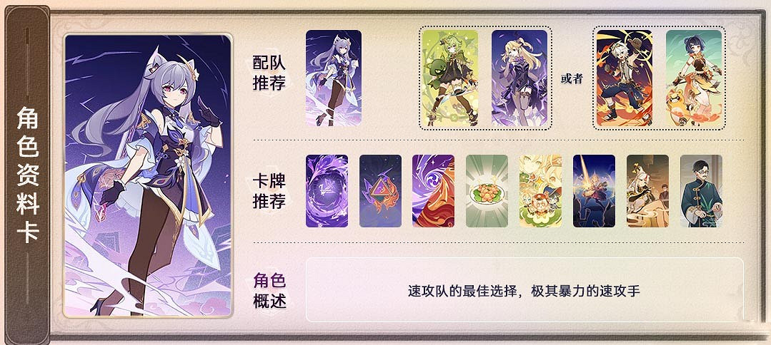 飽受好評的須彌篇,為玩家帶來了更加驚豔的七聖召喚 飽受好評的須彌篇,為玩家帶來了更加驚豔的七聖召喚