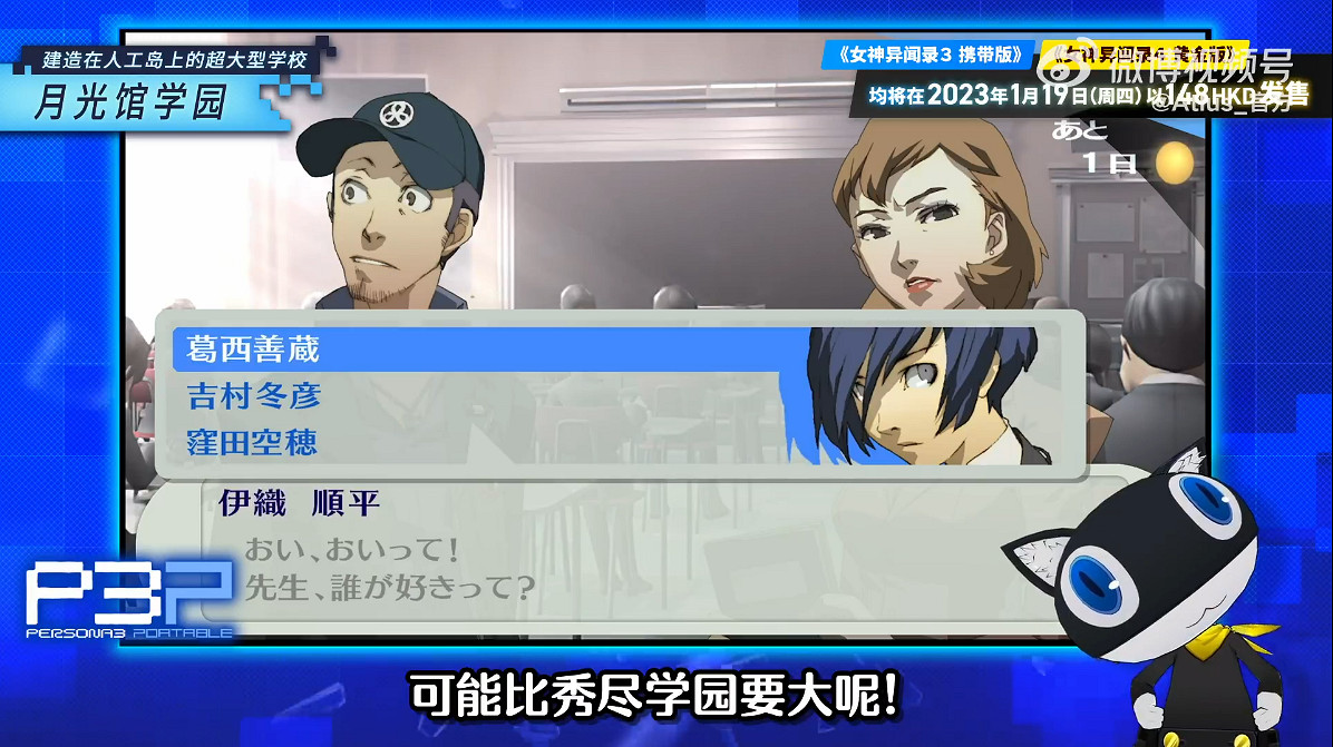 《女神異聞錄3P&4G》復刻移植版新介紹公開 1月發售 《女神異聞錄3P&4G》復刻移植版新介紹公開 1月發售