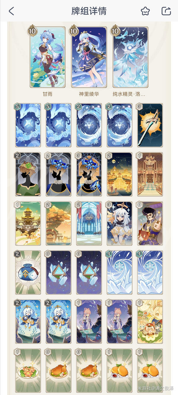 《原神》七聖召喚半凍卡組推薦 七聖召喚半凍卡組搭配方法 《原神》七聖召喚半凍卡組推薦 七聖召喚半凍卡組搭配方法