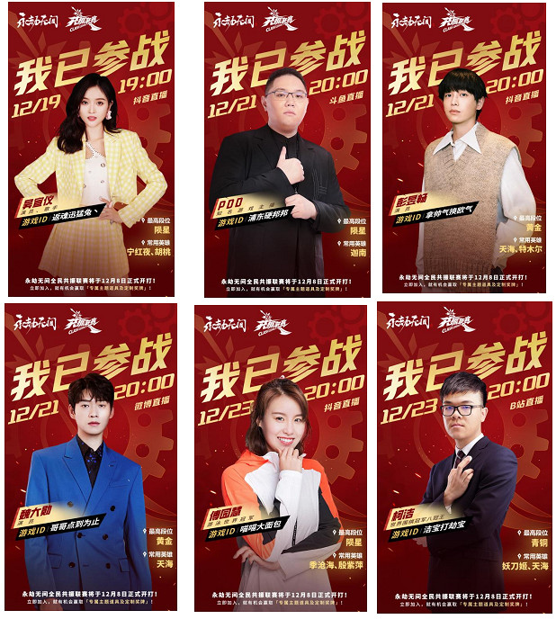 《永劫無間》直面會海量情報發布！新英雄新武器等！