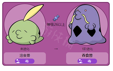 《寶可夢朱紫》吞食獸怎麽獲得?吞食獸抓捕地點分享 《寶可夢朱紫》吞食獸怎麽獲得?吞食獸抓捕地點分享