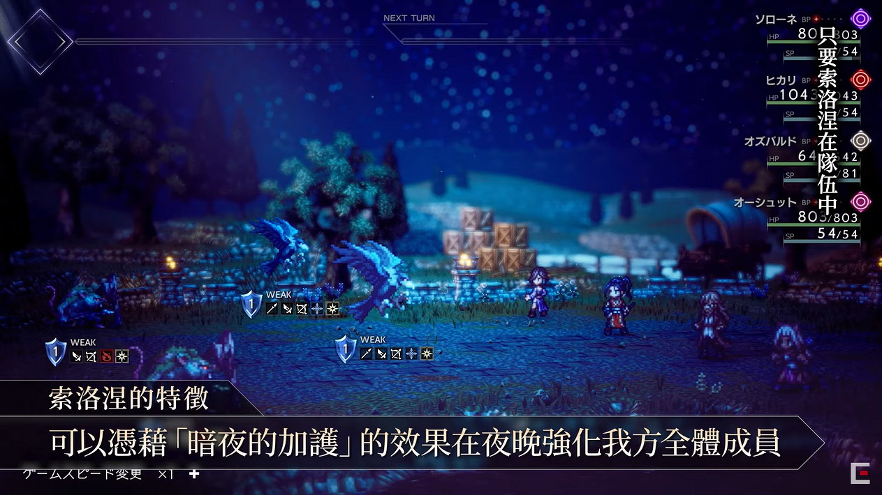 《歧路旅人2》新主角“盜賊”、“神官”介紹短片公開