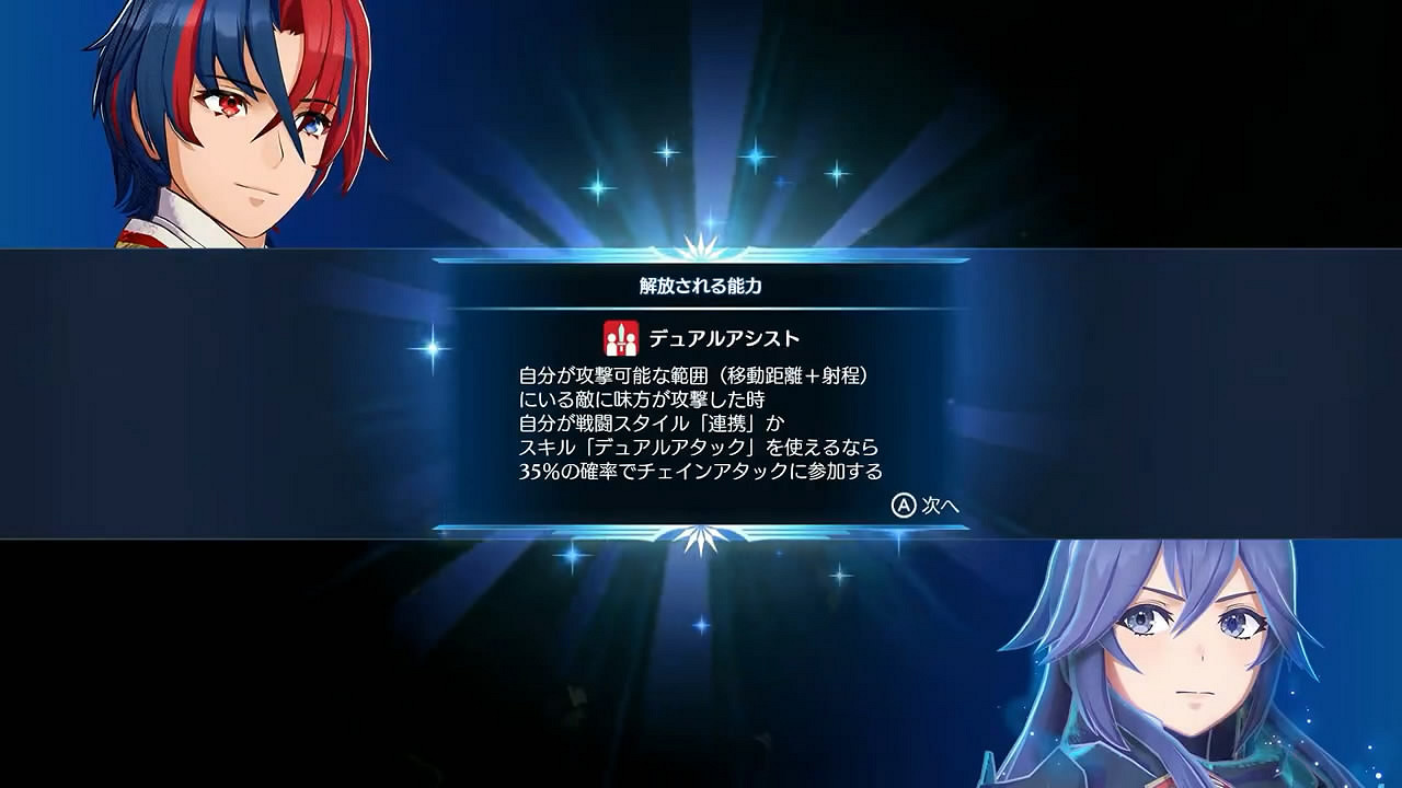 《火焰紋章:Engage》新角色潔蒂&amp;遊戲系統介紹影像賞