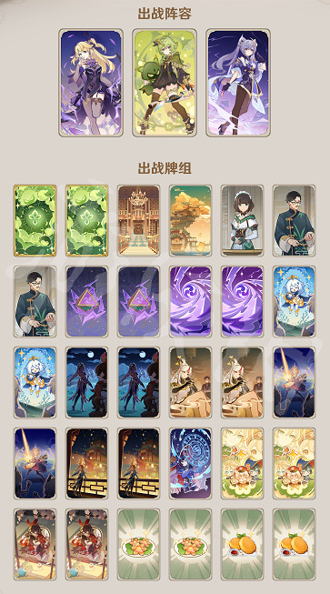 《原神》七聖召喚柯皇激化隊怎麽玩?七聖召喚柯皇激化隊卡組分享 《原神》七聖召喚柯皇激化隊怎麽玩?七聖召喚柯皇激化隊卡組分享