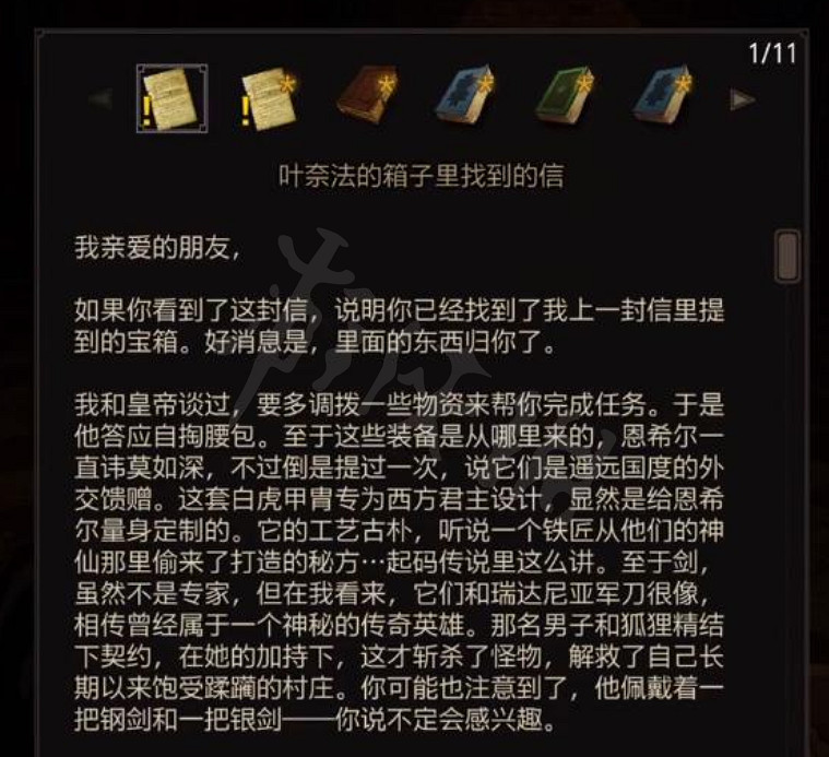 《巫師3次世代版》九尾狐女劍怎麽獲得？九尾狐女劍獲得方法分享