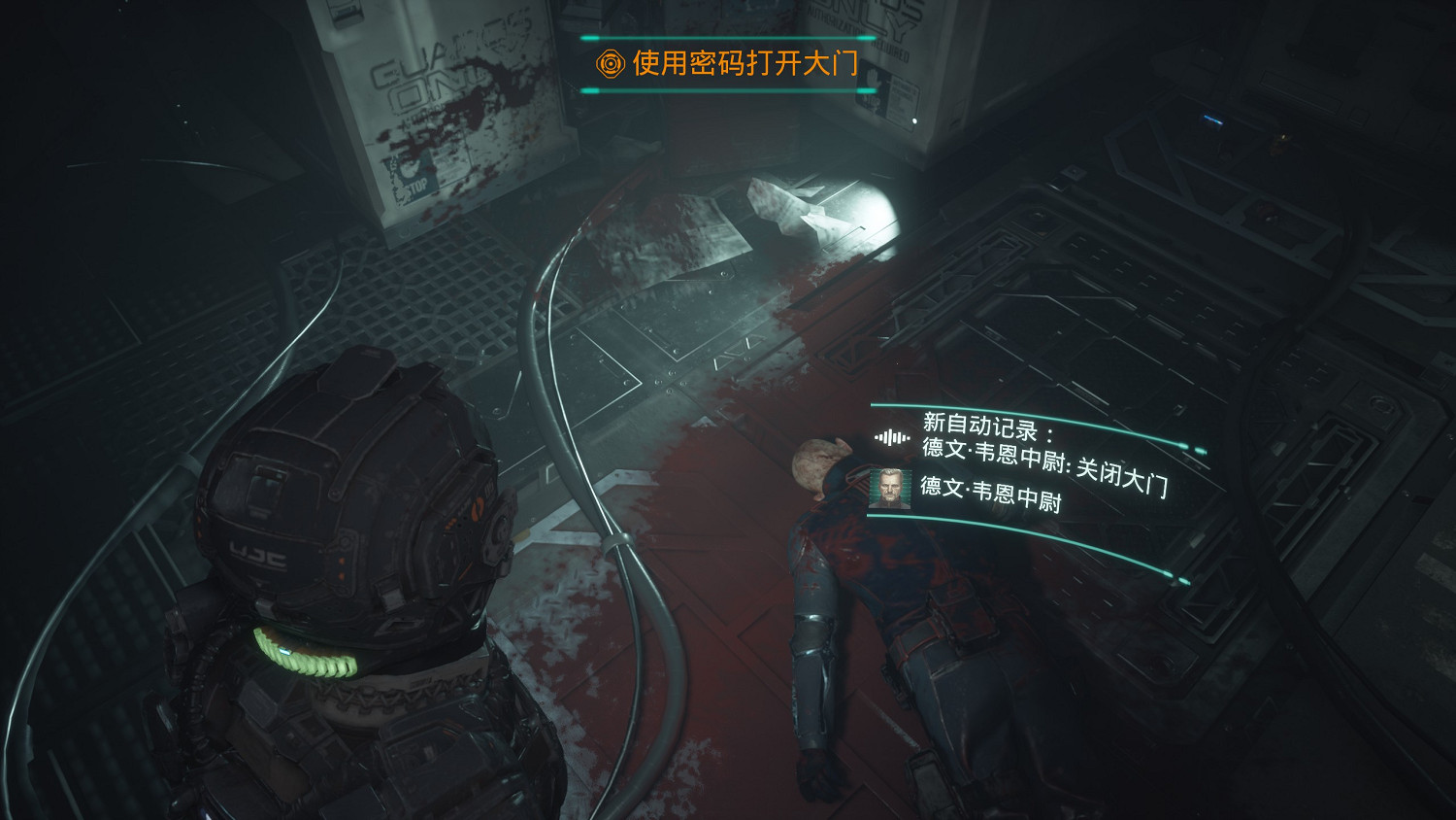 《木衛四協議》第五章收藏品在哪?第五章收藏品位置一覽 《木衛四協議》第五章收藏品在哪?第五章收藏品位置一覽