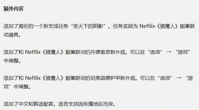 《巫師3次世代版》新皮膚怎麽使用?新皮膚使用方法分享 《巫師3次世代版》新皮膚怎麽使用?新皮膚使用方法分享