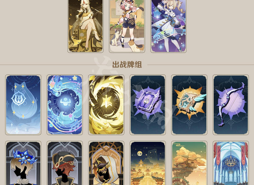 《原神》七聖召喚不死回血流是什麽?七聖召喚不死回血流卡組分享 《原神》七聖召喚不死回血流是什麽?七聖召喚不死回血流卡組分享