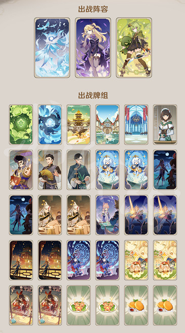 《原神》七聖召喚純水召喚流怎麽玩?七聖召喚純水召喚流卡組分享 《原神》七聖召喚純水召喚流怎麽玩?七聖召喚純水召喚流卡組分享