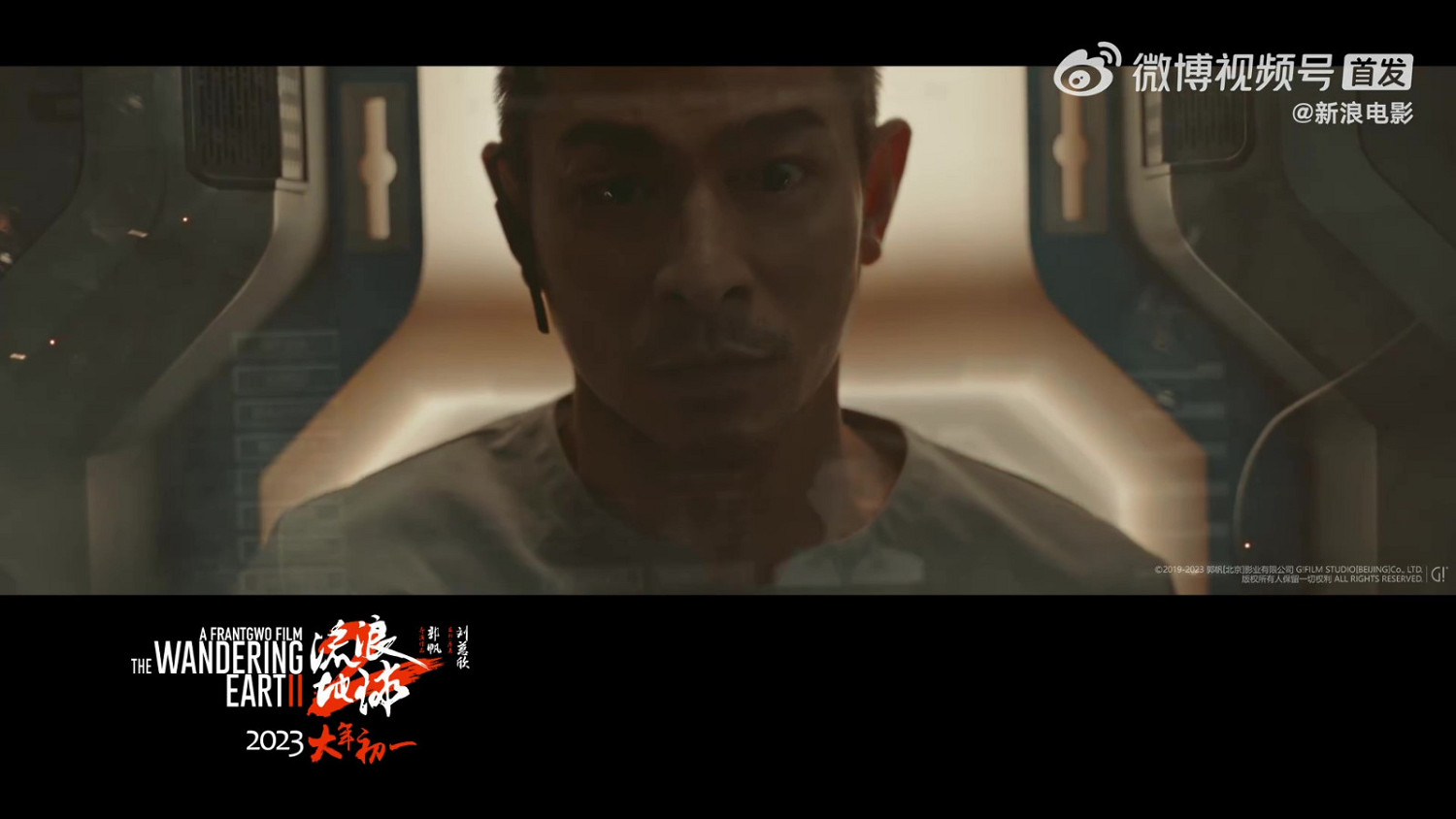 《流浪地球2》預告公布 大年初一上映