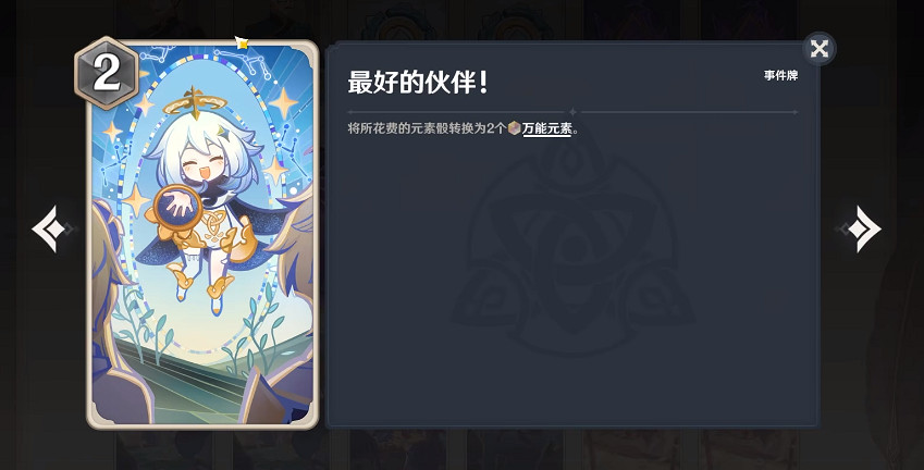 飽受好評的須彌篇,為玩家帶來了更加驚豔的七聖召喚 飽受好評的須彌篇,為玩家帶來了更加驚豔的七聖召喚