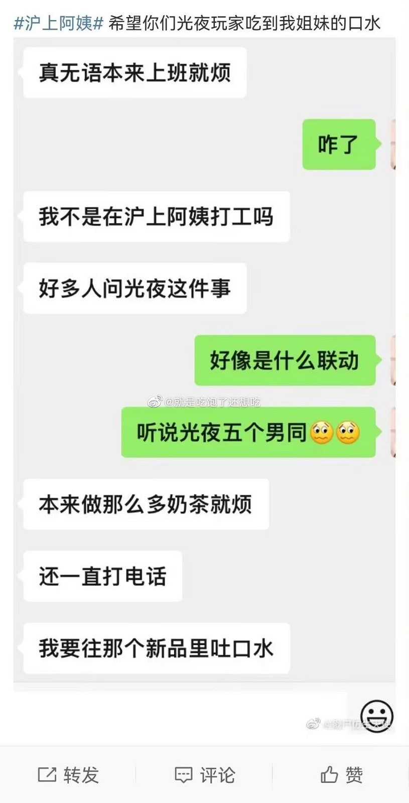 辱罵玩家和遊戲角色 《光與夜之戀》宣布停止與滬上阿姨連動 辱罵玩家和遊戲角色 《光與夜之戀》宣布停止與滬上阿姨連動