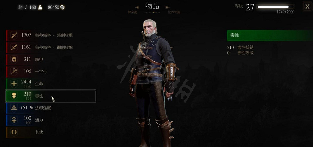 《巫師3次世代版》技能等級有上限？所有技能變3級原因分享