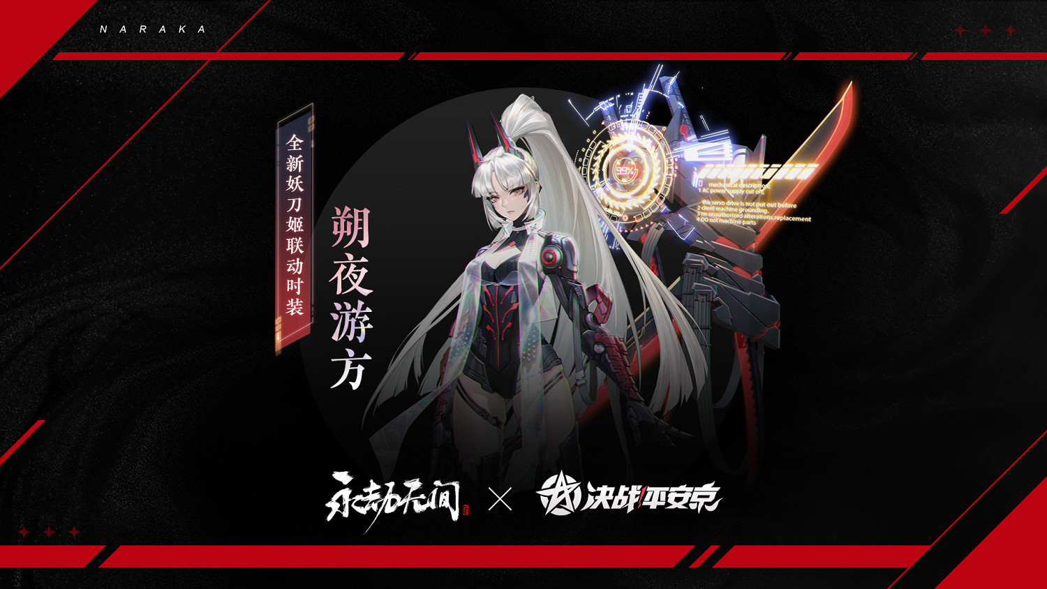 《永劫無間》直面會海量情報發布！新英雄新武器等！