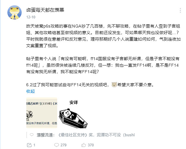 TGA折桂之後,這款遊戲失去了最好的攻略組 TGA折桂之後,這款遊戲失去了最好的攻略組