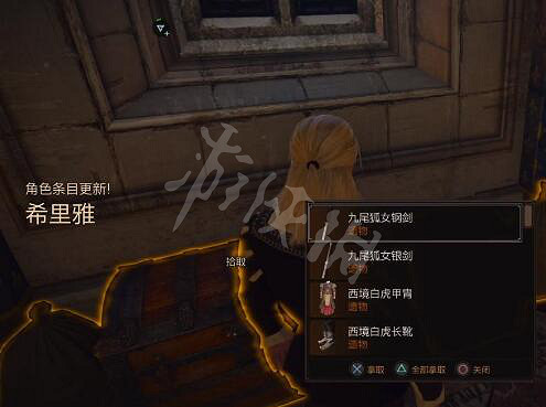 《巫師3次世代版》西境白虎套裝怎麽獲得?西境白虎套裝獲得方法 《巫師3次世代版》西境白虎套裝怎麽獲得?西境白虎套裝獲得方法