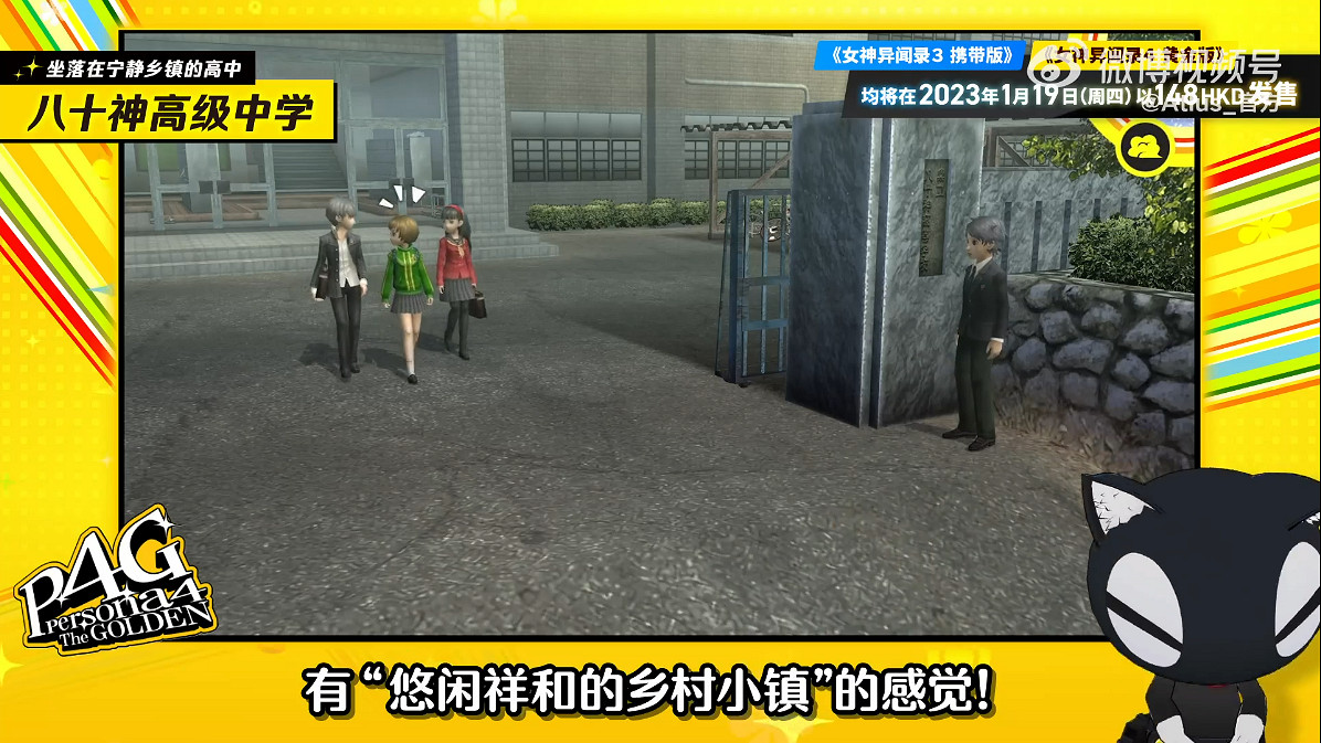 《女神異聞錄3P&4G》復刻移植版新介紹公開 1月發售 《女神異聞錄3P&4G》復刻移植版新介紹公開 1月發售