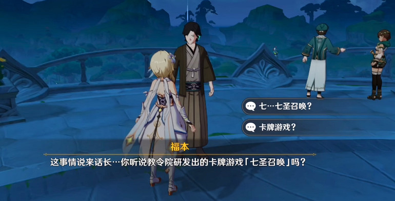 飽受好評的須彌篇,為玩家帶來了更加驚豔的七聖召喚 飽受好評的須彌篇,為玩家帶來了更加驚豔的七聖召喚