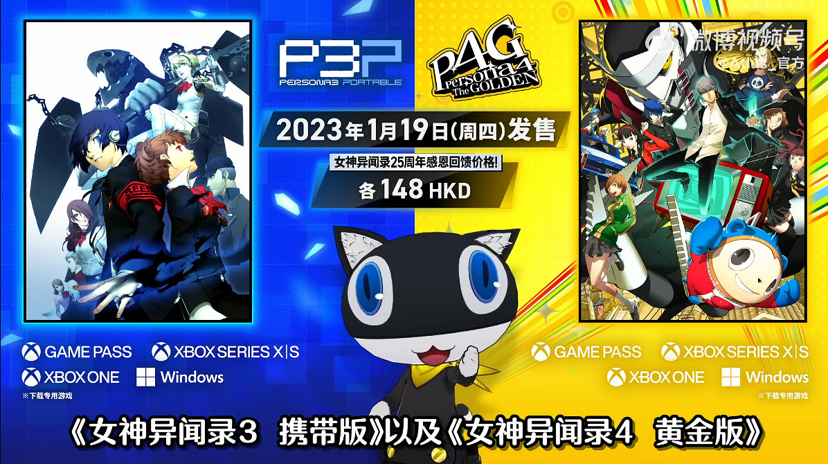 《女神異聞錄3P&4G》復刻移植版新介紹公開 1月發售 《女神異聞錄3P&4G》復刻移植版新介紹公開 1月發售