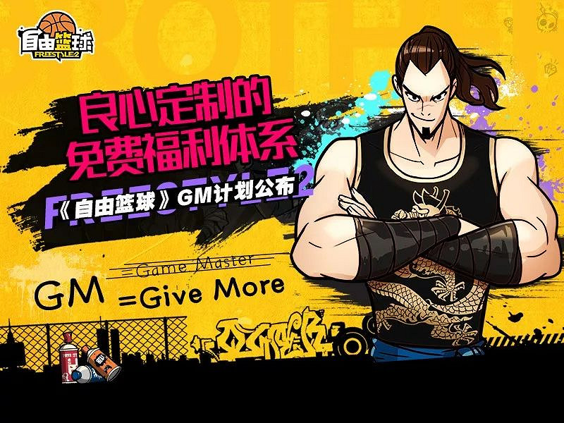 每一次《自由籃球》的3v3，都有一個櫻木完成了暴扣