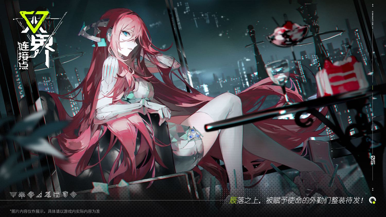 手遊《雙界：連結點》首支PV 預約現已開啟