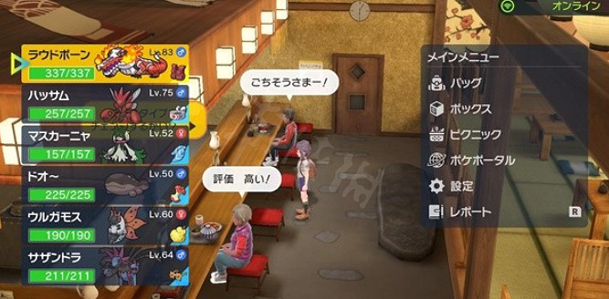 《寶可夢朱紫》怎麽改太晶屬性？太晶屬性修改方法分享