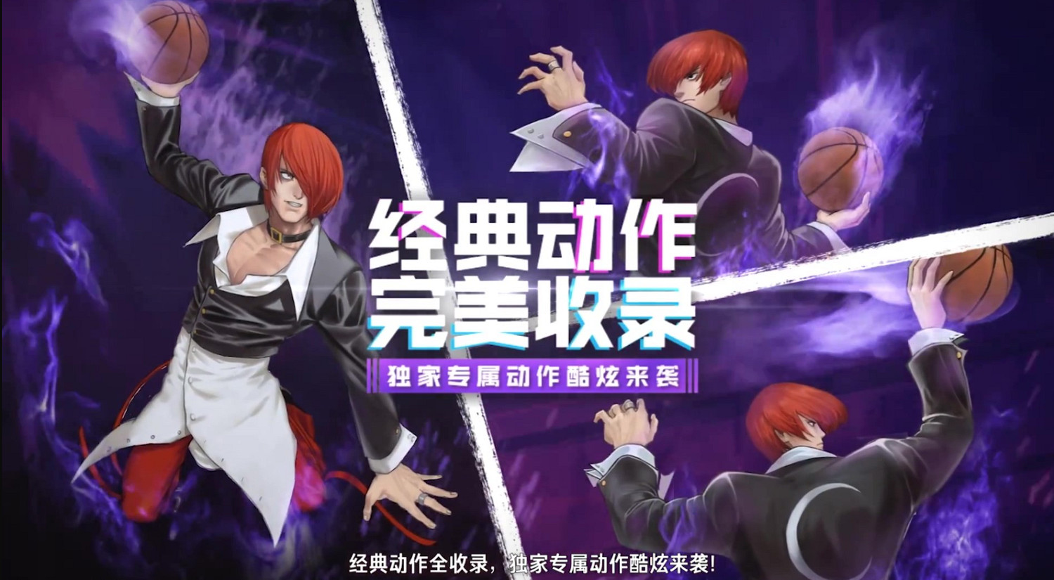 每一次《自由籃球》的3v3，都有一個櫻木完成了暴扣