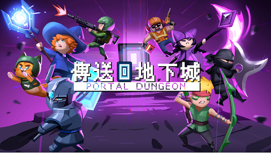 《傳送地下城》將於12月15日進入搶先體驗階段