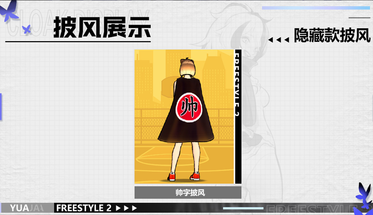 每一次《自由籃球》的3v3，都有一個櫻木完成了暴扣