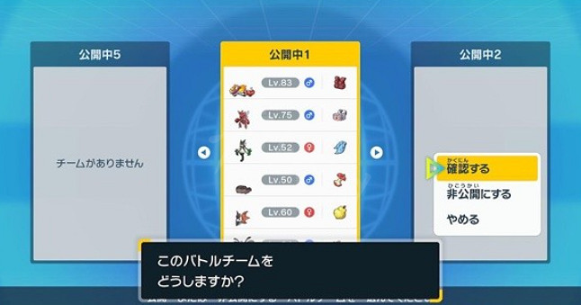 《寶可夢朱紫》怎麽改太晶屬性？太晶屬性修改方法分享