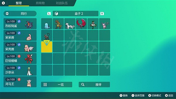 《寶可夢朱紫》太晶坑什麽寶可夢實用？實用寶可夢分享