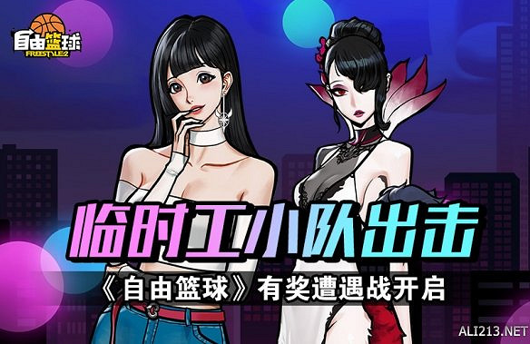 每一次《自由籃球》的3v3，都有一個櫻木完成了暴扣