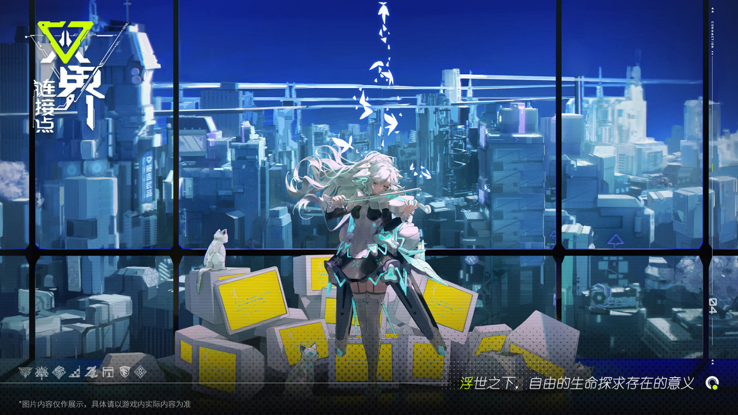 手遊《雙界：連結點》首支PV 預約現已開啟
