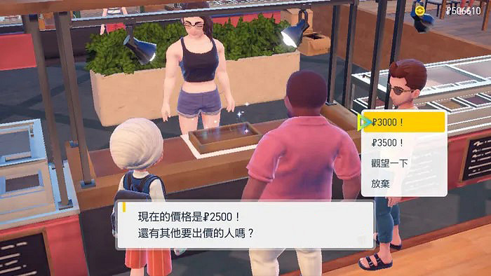 《寶可夢朱紫》洛托姆型錄怎麽獲得?洛托姆型錄獲得方法介紹 《寶可夢朱紫》洛托姆型錄怎麽獲得?洛托姆型錄獲得方法介紹