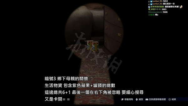 《最終幻想7核心危機重聚》神羅公館保險箱怎麽開啟?保險箱開啟方法分享 《最終幻想7核心危機重聚》神羅公館保險箱怎麽開啟?保險箱開啟方法分享